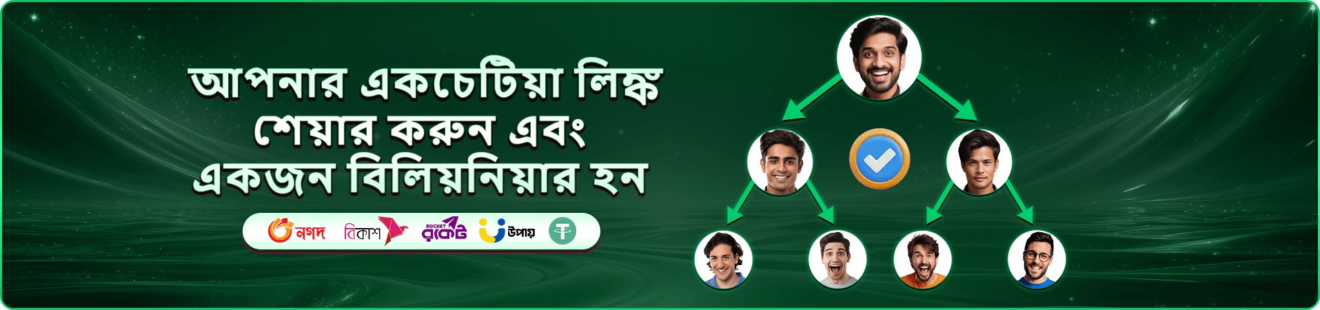644 jelly উৎসব প্রমোশন ব্যানার — নতুন সদস্যদের স্বাগতম অফার