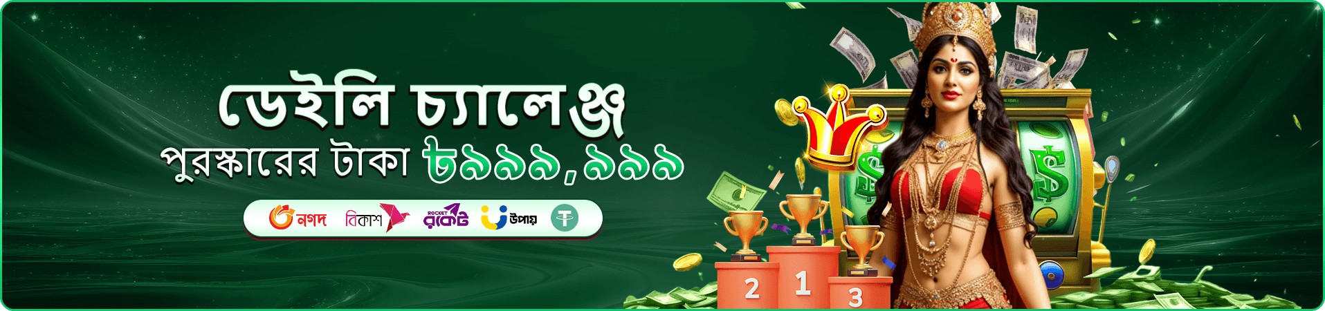 644 jelly free play ডেমো প্রচারের ব্যানার