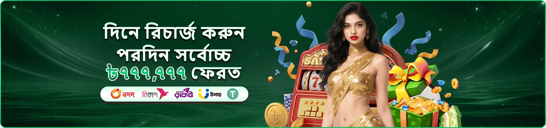 644 jelly লাইভ ক্যাসিনো প্রমোশন ব্যানার — লাইভ ডিলার টেবিলের দৃশ্য