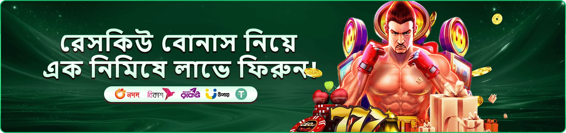 644 jelly vip সদস্য সুবিধার প্রচার ব্যানার