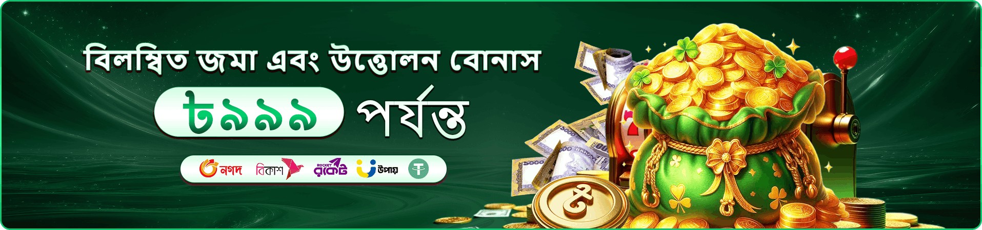 644 jelly দৈনিক রিওয়ার্ড প্রমোশন ব্যানার — পুরস্কার ক্যালেন্ডার