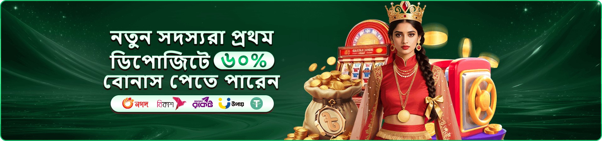 644 jelly rewards প্রচারের ব্যানার